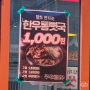 1등급 한우 광양 중마동 가성비 신상 맛집 꾸석지 돌판