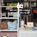 뚜뚜이네 바느질공장 이미지