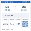 버드나무강릉역 이미지