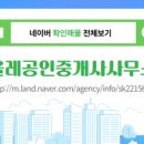 올레공인중개사사무소 이미지