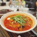 짬뽕지존 | 문래동 맛집 짬뽕 짬뽕지존 문래점 후기