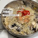 부산아구 | 부산 가원밥상 아구수육 포장 예약 후기