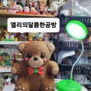 앨리의달콤한공방 이미지