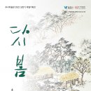 과천시 추사박물관 이미지