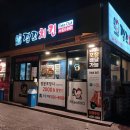 깜꼬치킨 이미지