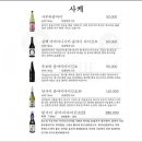 야키토리 이치에 이미지
