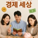 처음 만나는 경제 이미지