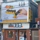 체리김밥 | 부산 꼬마김밥 단체주문 추천｜대연동 꼬김밥 김밥·단체도시락 맛집 후기