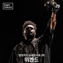 위켄드
