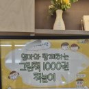 엄마와 그림책 놀이 | 엄마와 함께 그림책 신체 놀이