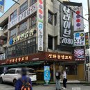 산본천로 | 금정역 신상 맛집 신화룡양꼬치 | 양꼬치와 양갈비 내돈내산 후기