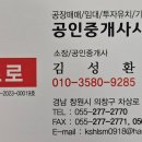 9Biz공인중개사사무소 이미지