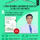 매일참사랑의원 이미지
