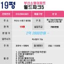 한주파크아파트 이미지