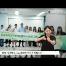 공공수어 농인통역사 양성교육(영상) 이미지