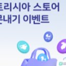 팩스토어