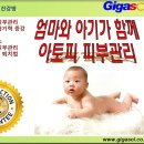 기가솔건강방 이미지