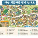 외암마을 이미지