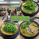 더참맛 수육국밥&보쌈(가산디지털단지점) | [가산 맛집] 가산 직장인 맛집 추천_ 미나리 국밥이 맛있는 호봉골 가산점