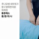 365수한의원 이미지