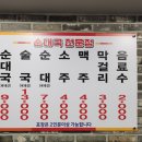 고을순대국밥 이미지