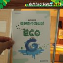 효천하수처리장 이미지