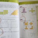 창의수학-A(초1) 이미지
