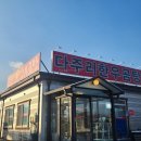 다주리한우곰탕