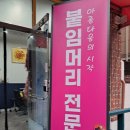 부치고띠고그리고