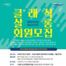 영화의전당 예술아카데미 정두환의 『클래식 살롱』 - 2020.5.21.(매주 목) 이미지