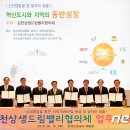 상생안전기술원 이미지