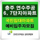 연수주공6단지 이미지