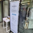 스위트플라워베이커리(Sweet flower bakery) | [블랑101] 남자친구랑 데이트도 하고 취'향'도 찾으러 성수 팝업 취향 세탁소 다녀왔어요