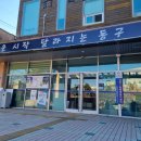 울산 일상회복 희망지원금 신청방법 및 수령후기