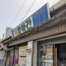 강화떡방앗간