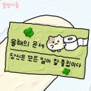 경일여자중학교 | 이젠 모든 나의 꿈들을 너에게 줄게