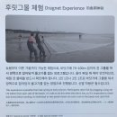 장호어촌체험장