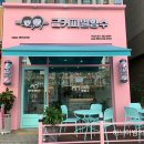 금커피별빙수전주