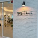 삼성온가족치과의원 이미지