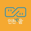 두쏠아이 홈플러스 연수점 네이버블로그