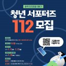 광주112 이미지