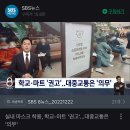 실내 마스크 착용, 학교-마트 '권고'…대중교통은 '의무' 이미지