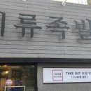 명동빈대떡 이미지