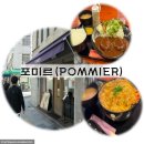 포미타운입구(28027) | [일본-오사카] 일본의 숨은 대식가 성지 포미르(POMMIER) 탐방기