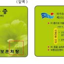 국가보훈행정사무소 이미지