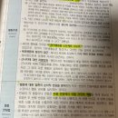 Re: 개론 151p 스키너의 조작적 조건형성이론의 교육적 적용 이미지