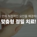 수경한의원 이미지