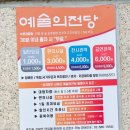 서초충전소 | 예술의전당 한가람미술관 마르크샤갈 특별전 (전기차충전소, 음악분수 정보)