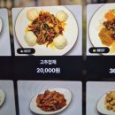 중화주점 따거 이미지