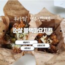 푸라닭치킨전주평화점